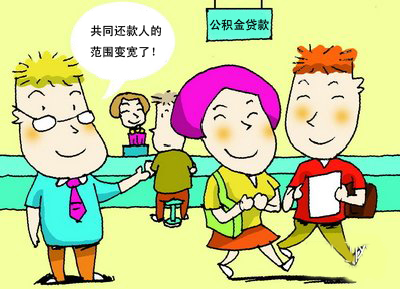 自行购买住房公积金贷款相关业务须知