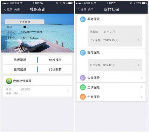 支付宝可以交社保吗？如何做？