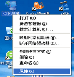 医保中心网络不通ping测路由器（1）