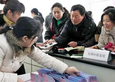 社会保险补贴对象要求