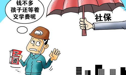 社保停买的影响