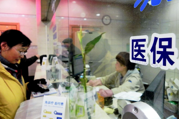 医保转出办理流程