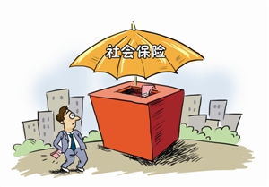 社会保险费综合申请表详细介绍