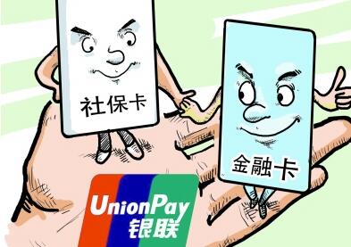 新社保卡激活的方法