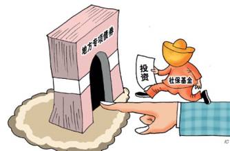 社保转移办理流程