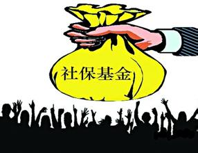 什么是社保双基数