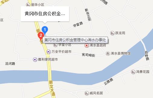 浠水住房公积金管理办事处现状
