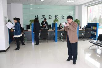 永德住房公积金首页详细介绍