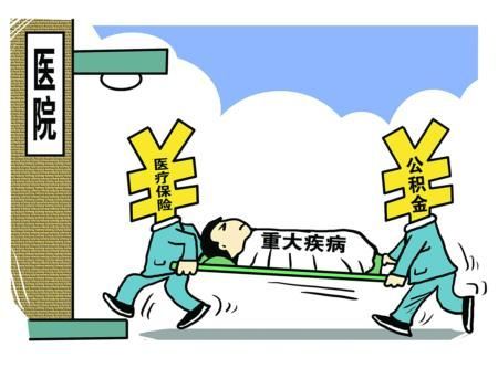 一般住房公积金有哪些用途呢?