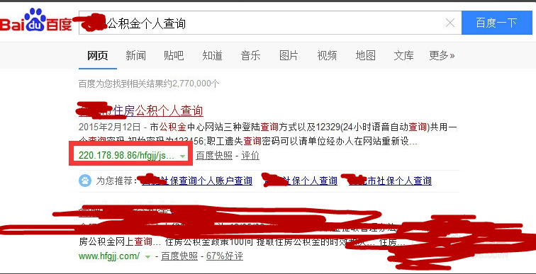查询住房公积金账户信息步骤1