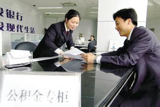 省直房改公积金信息网主要职责