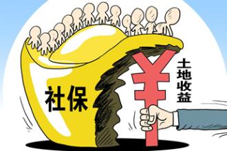 社保资金缺口10万亿超全年财政收