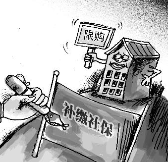 社会保险补缴办理是怎样的