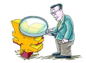 住房公积金的扣除标准介绍
