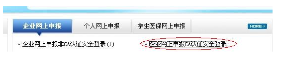 系统登录步骤1