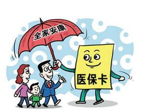 医保存折办理进度是怎么查询的