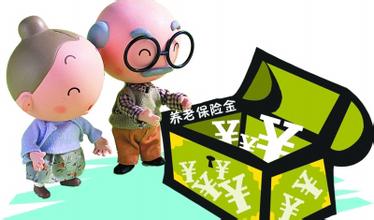 社保只交养老保险行吗