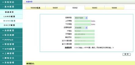 医保专网与网卡配置的对接步骤1（b）