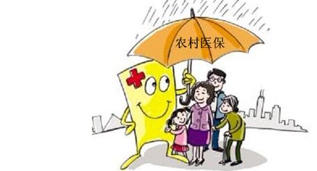异地农村医保报销比例的相关规定