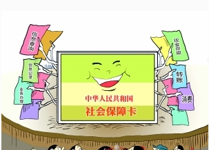 社保卡可以转医院吗  小编告诉你