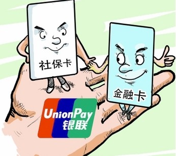 社保卡要如何绑定银行 小编带您了解