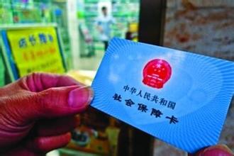 怎么办社保卡 办理流程介绍