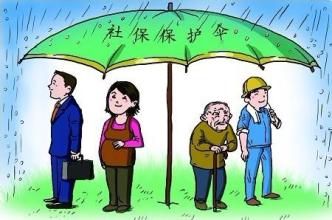 社保缴费双基数的含义