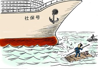 社保增员操作流程详细介绍
