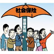 异地社保怎么办理 流程怎么走
