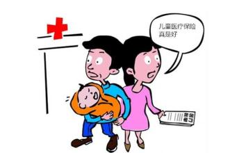 新生儿办理医保的指南