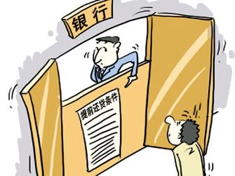住房公积金还款办法有哪些