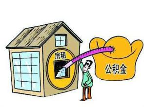 住房公积金基数核定表填写须知