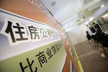 住房公积金丰台管理部主要职责