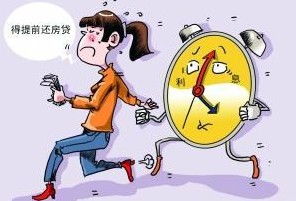 先买房后有住房公积金怎么使用