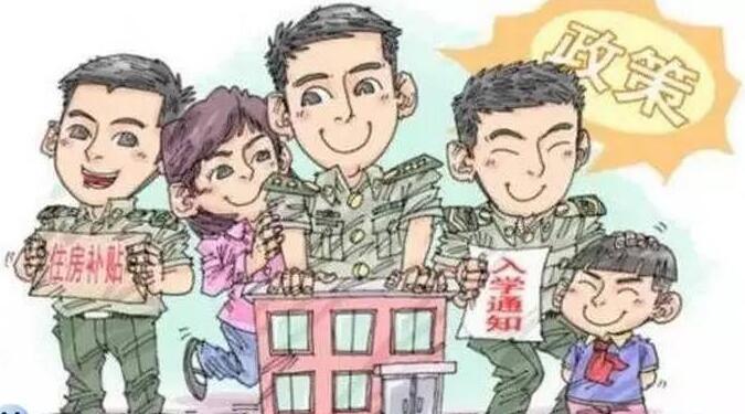 士官有住房公积金吗？