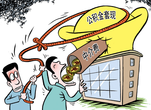 谁能套现住房公积金 小编告诉你