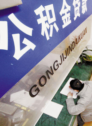 住房公积金能否贷款购车？小编告诉你