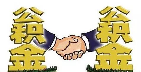 住房公积金月缴金额