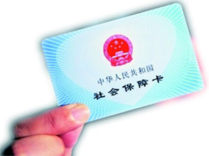 余杭区医保卡的办理指南
