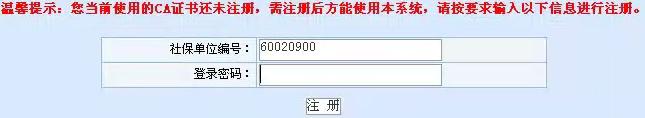 系统登录步骤4