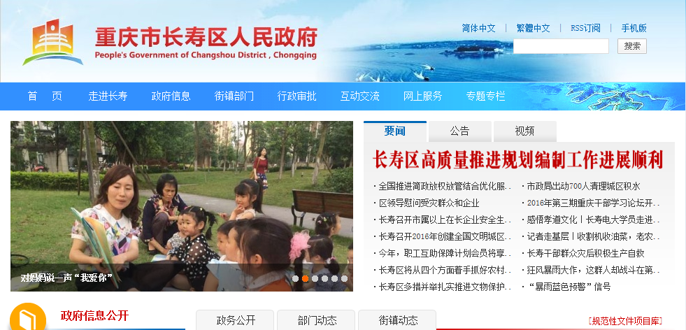 重庆长寿区住房公积金管理中心介绍