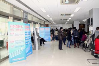 增城市社会保险信息网相关简介