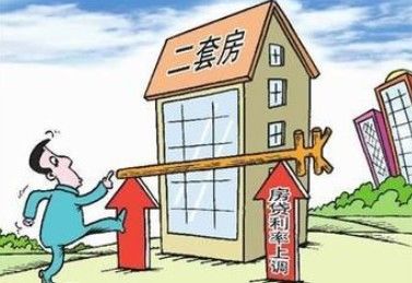 住房公积金买第二套房贷款要求是什么