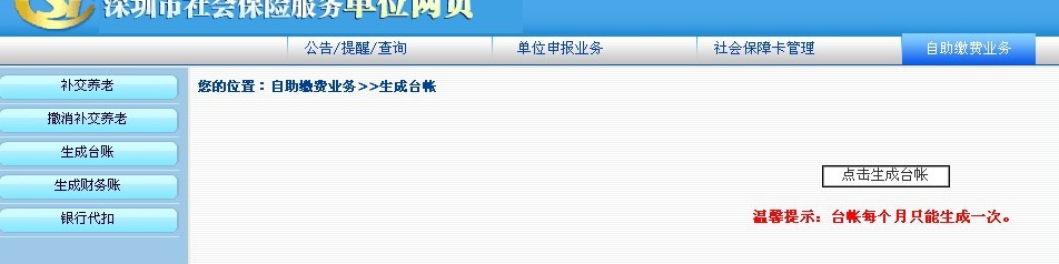 系统登录步骤7