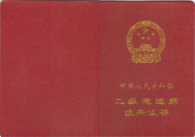 无社保怎么报考二建