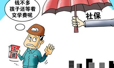 社保能两个地方交吗 请看小编的分析