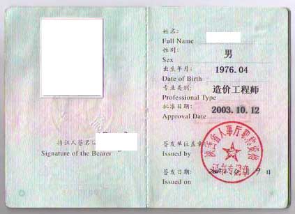 造价师报考要社保证明吗