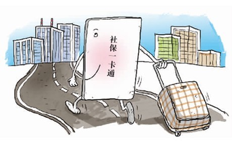 社保一卡通如何查询办理进度