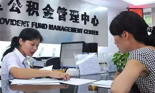 涡阳县住房公积金的办理流程和所需资料