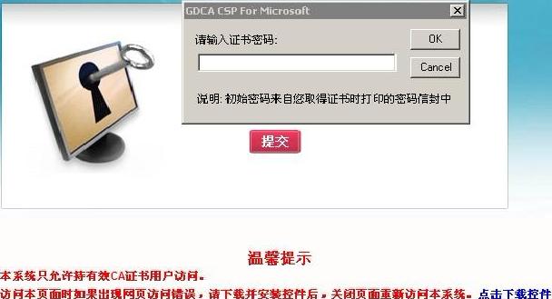 系统登录步骤3